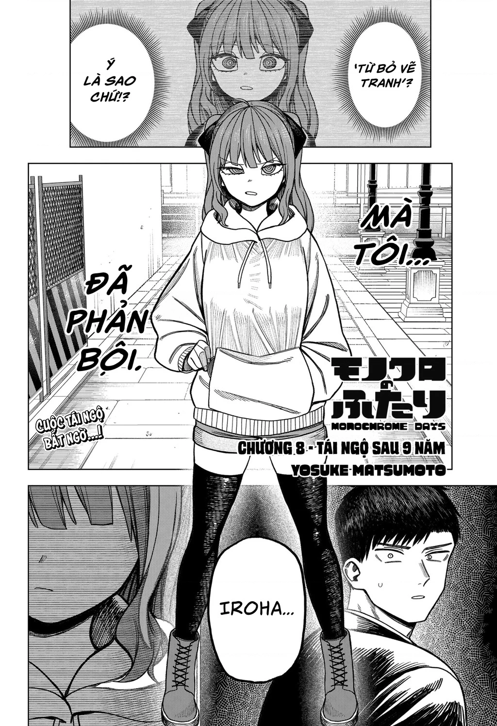 Monochrome Days Chapter 8 - 5