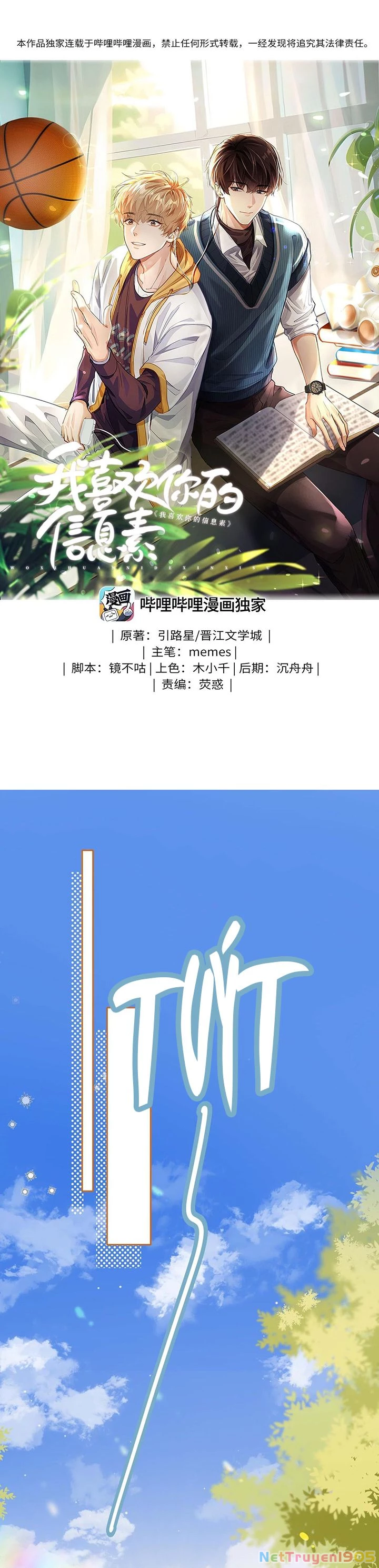 Tôi Thích Pheromone Của Cậu Chapter 12 - 1