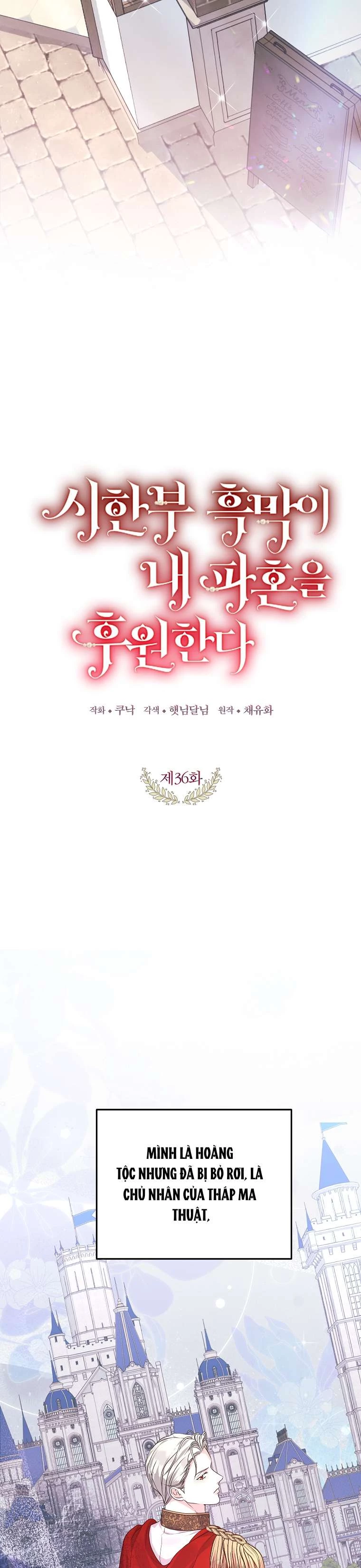 Kẻ Phản Diện Có Thời Hạn Ủng Hộ Tôi Hủy Hôn Chapter 36 - 13