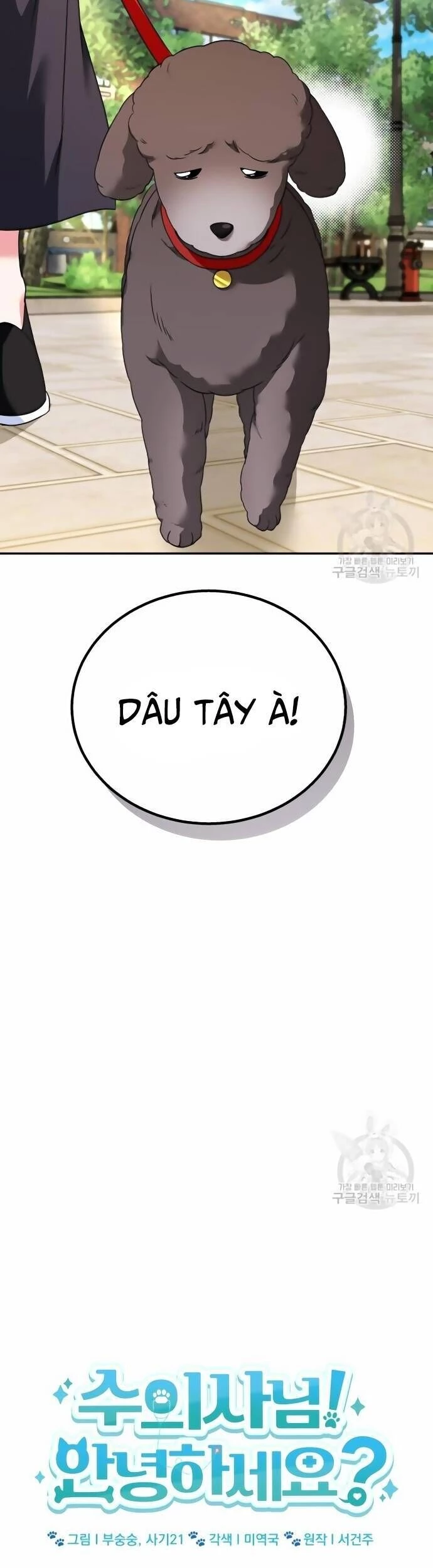 Xin Chào! Bác Sĩ Thú Y Chapter 32 - 12