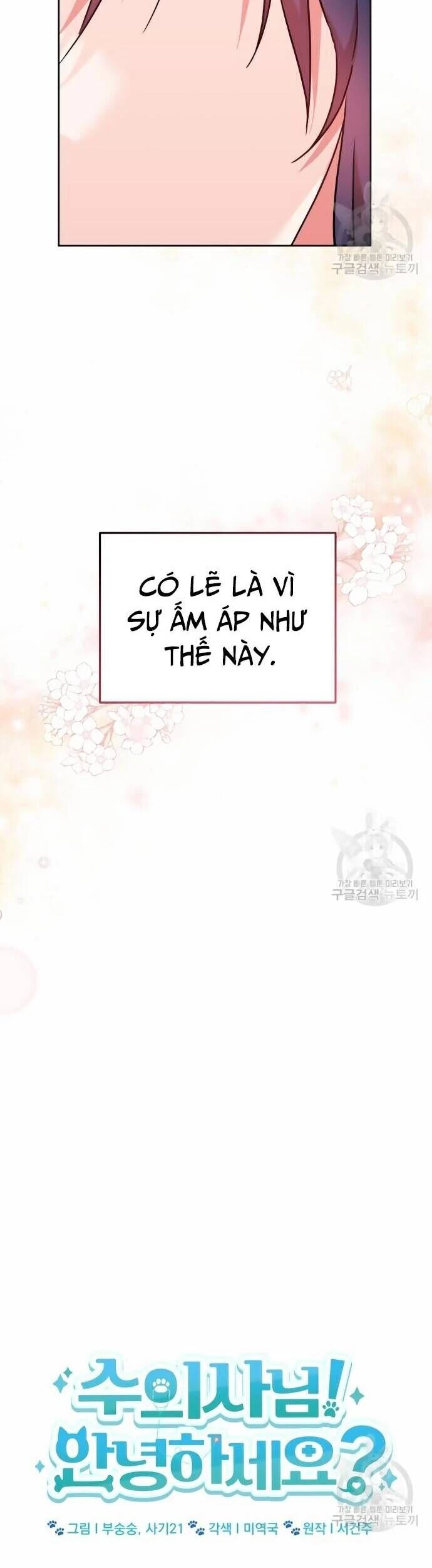 Xin Chào! Bác Sĩ Thú Y Chapter 33 - 9