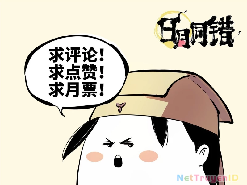 Nhật Nguyệt Đồng Thác Chapter 61 - 76