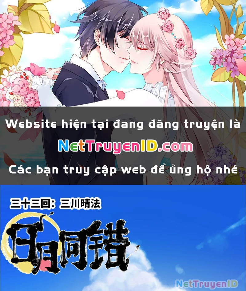 Nhật Nguyệt Đồng Thác Chapter 62 - 1