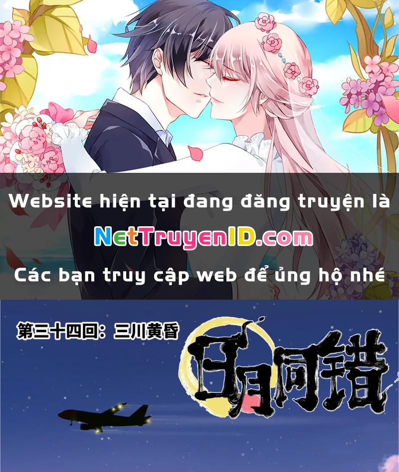 Nhật Nguyệt Đồng Thác Chapter 64 - 1