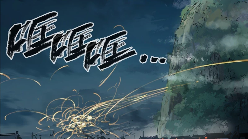 Nhật Nguyệt Đồng Thác Chapter 68 - 23