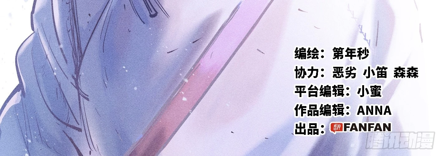 Nhật Nguyệt Đồng Thác Chapter 71 - 3