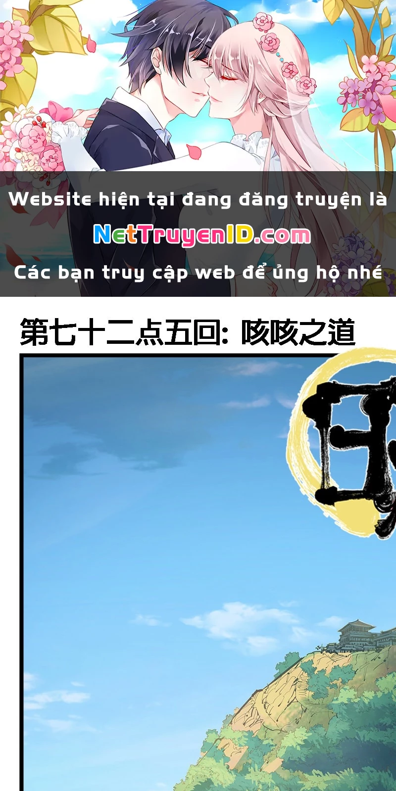 Nhật Nguyệt Đồng Thác Chapter 134 - 1