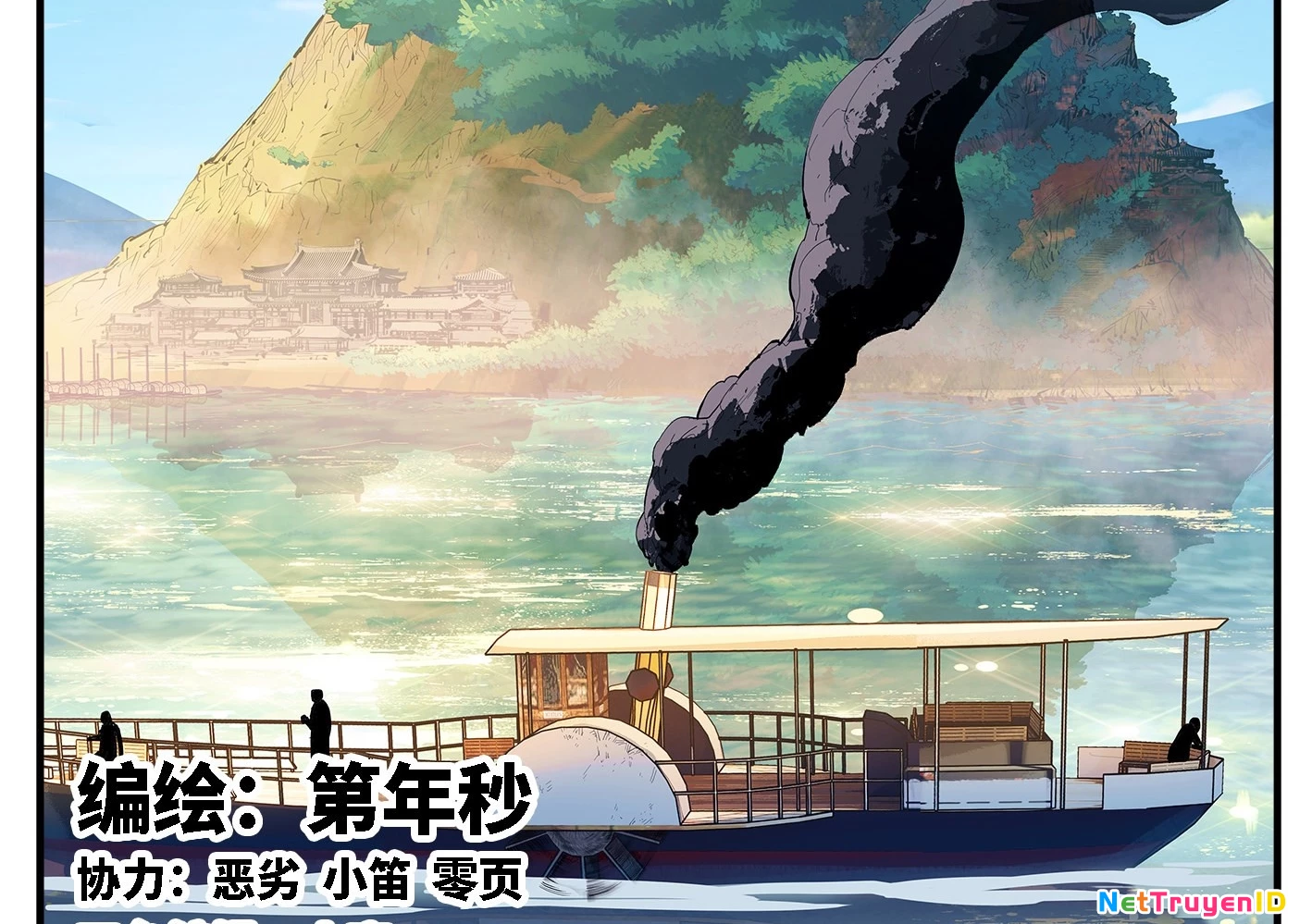 Nhật Nguyệt Đồng Thác Chapter 134 - 2