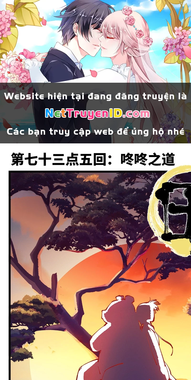 Nhật Nguyệt Đồng Thác Chapter 137 - 1