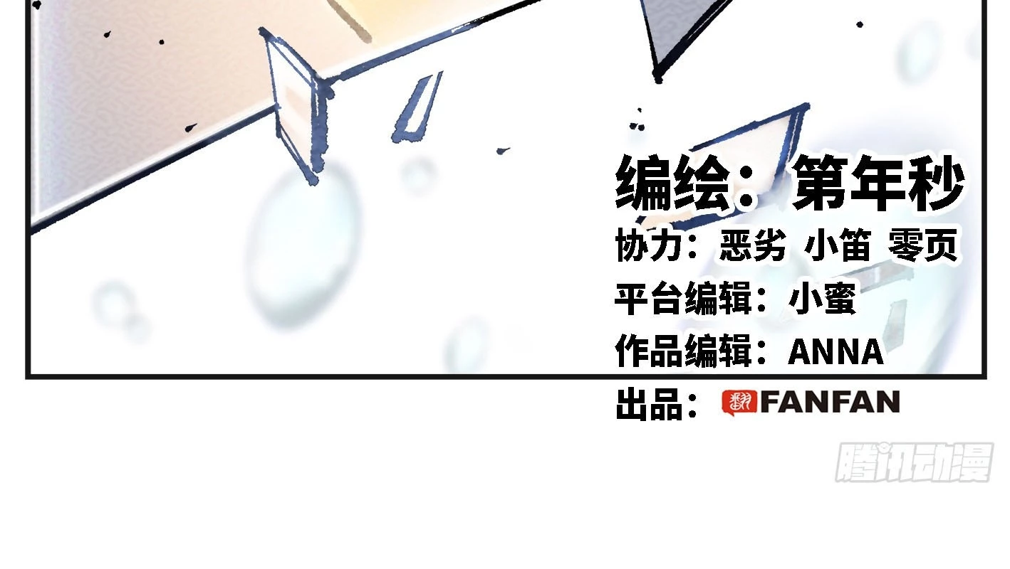 Nhật Nguyệt Đồng Thác Chapter 148 - 3