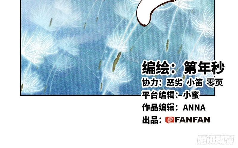 Nhật Nguyệt Đồng Thác Chapter 156 - 2