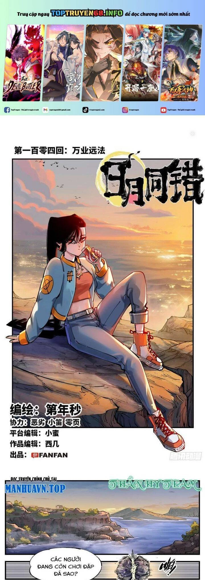 Nhật Nguyệt Đồng Thác Chapter 193 - 2