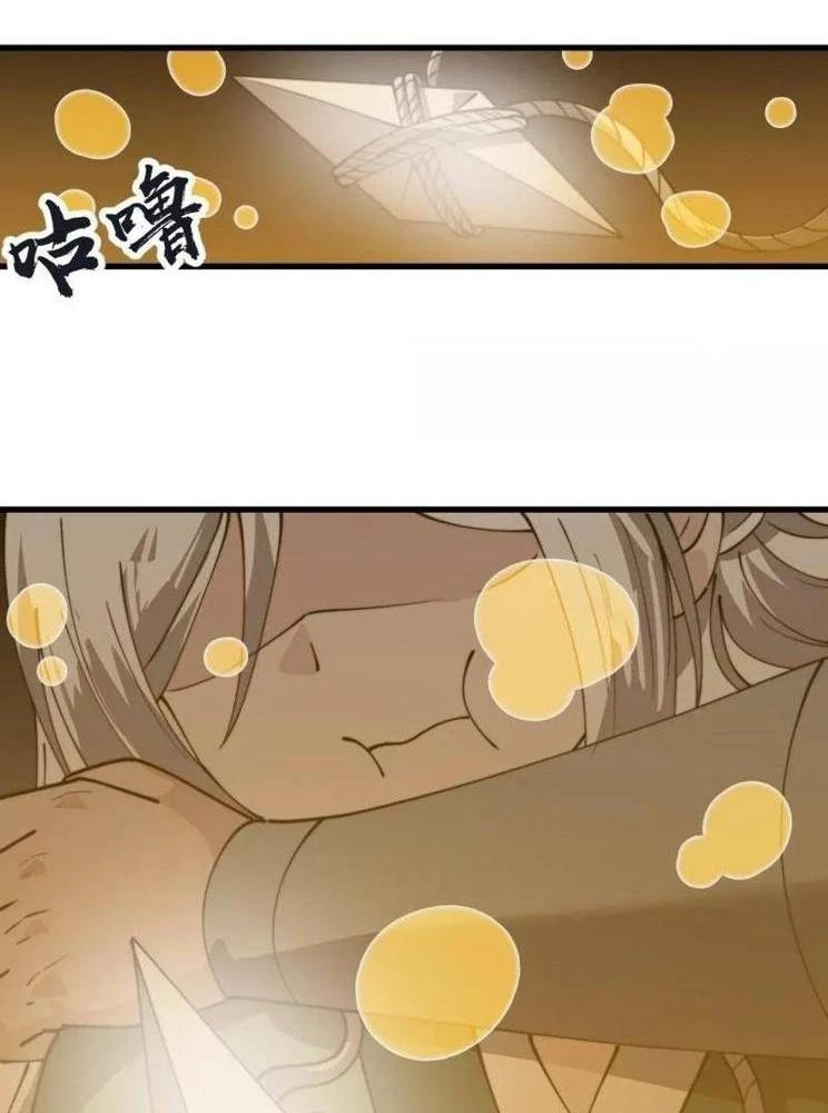 Ta Có Một Sơn Trại Chapter 1044 - 42