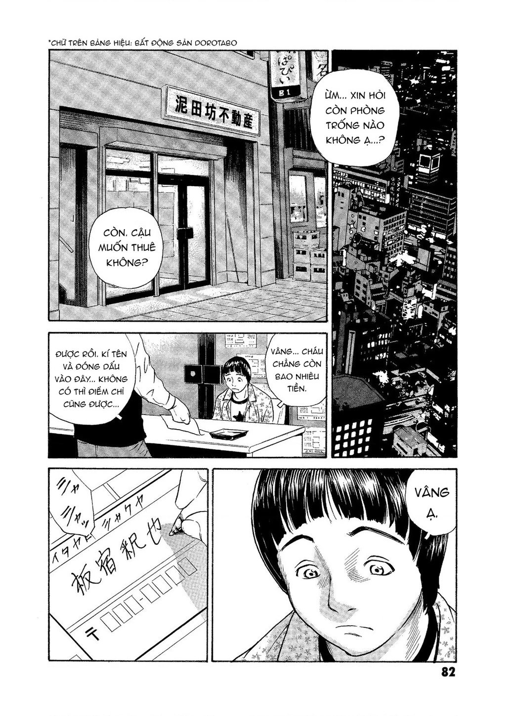 The Kurosagi Corpse Delivery Service Chapter 72 - 7