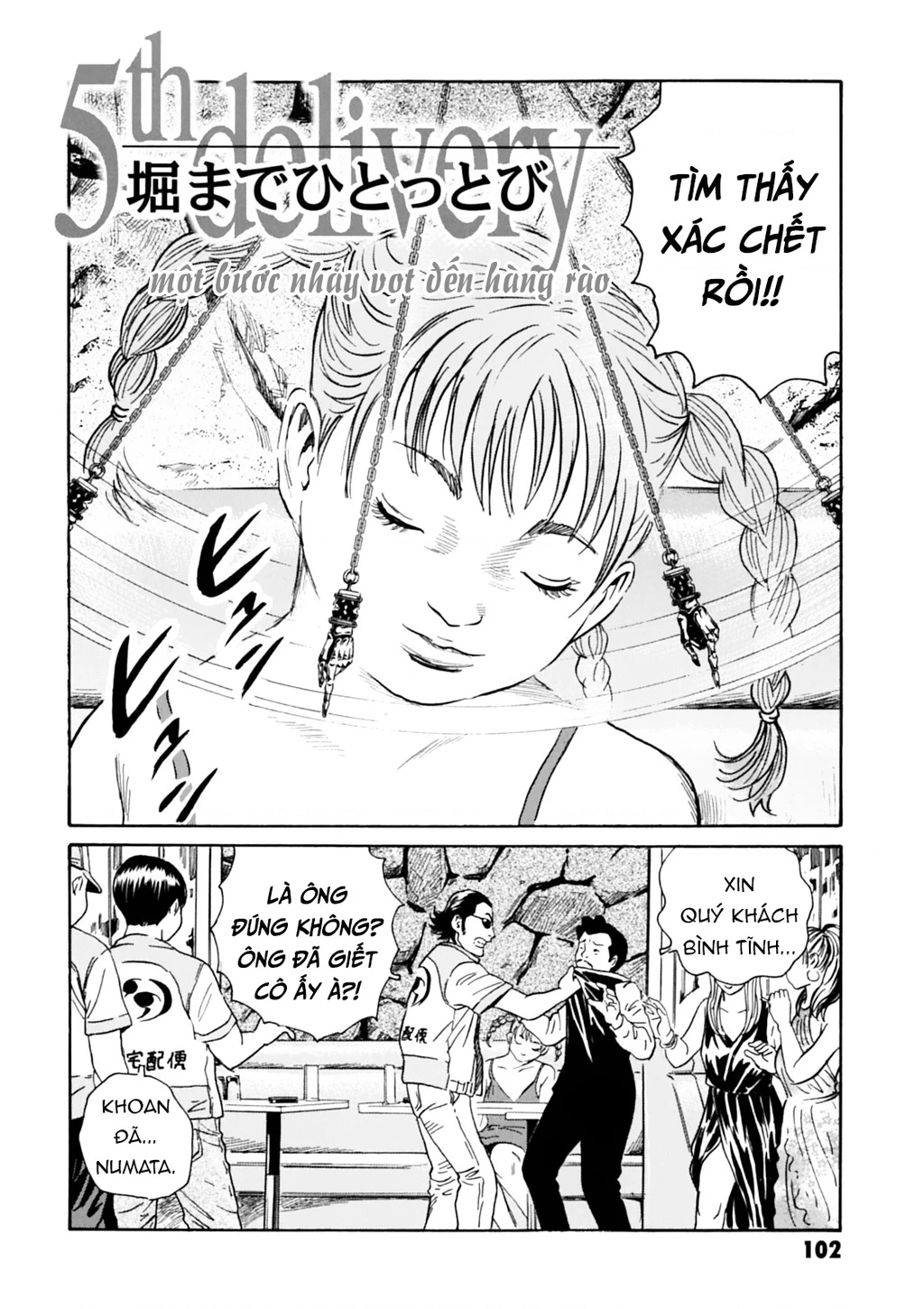 The Kurosagi Corpse Delivery Service Chapter 73 - 3