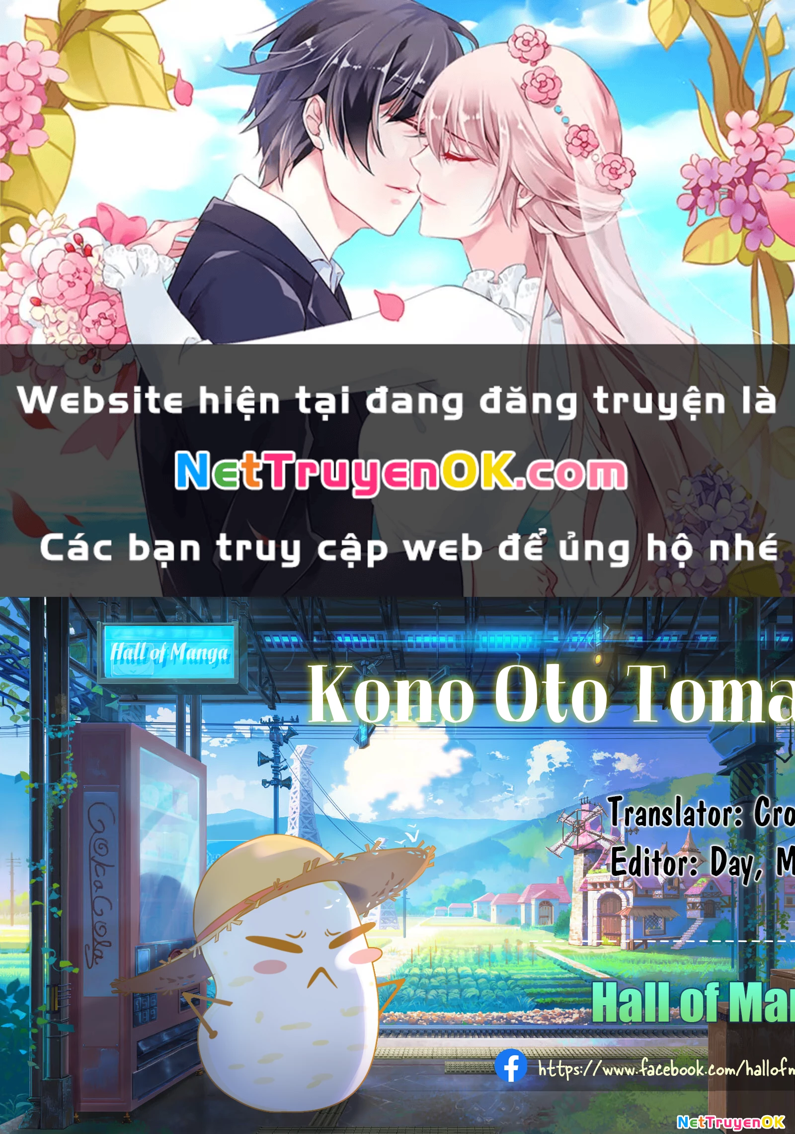 Kono Oto Tomare Chapter 139 - 1