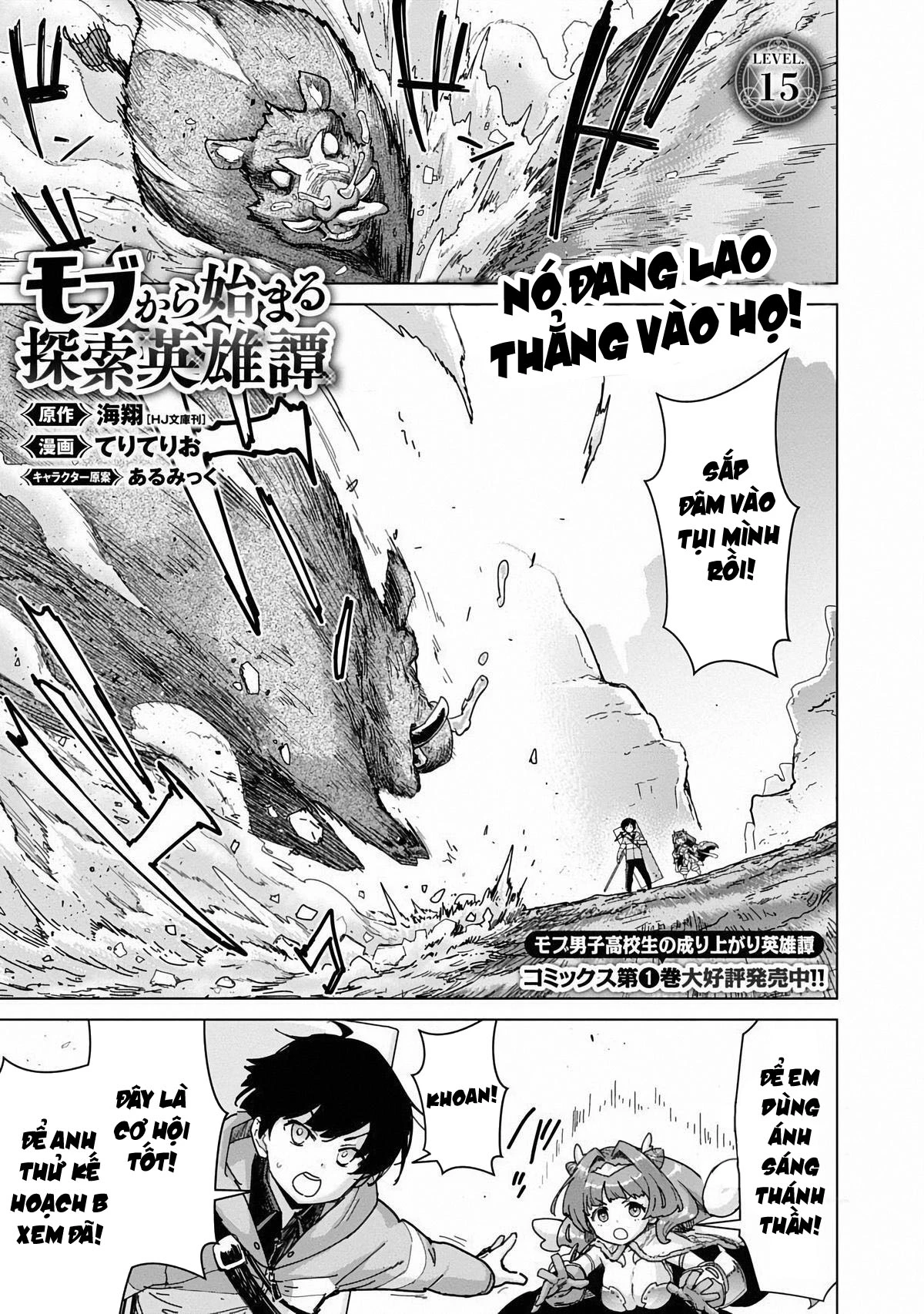 Mob kara Hajimaru Tansaku Eiyuutan Chapter 15 - 5