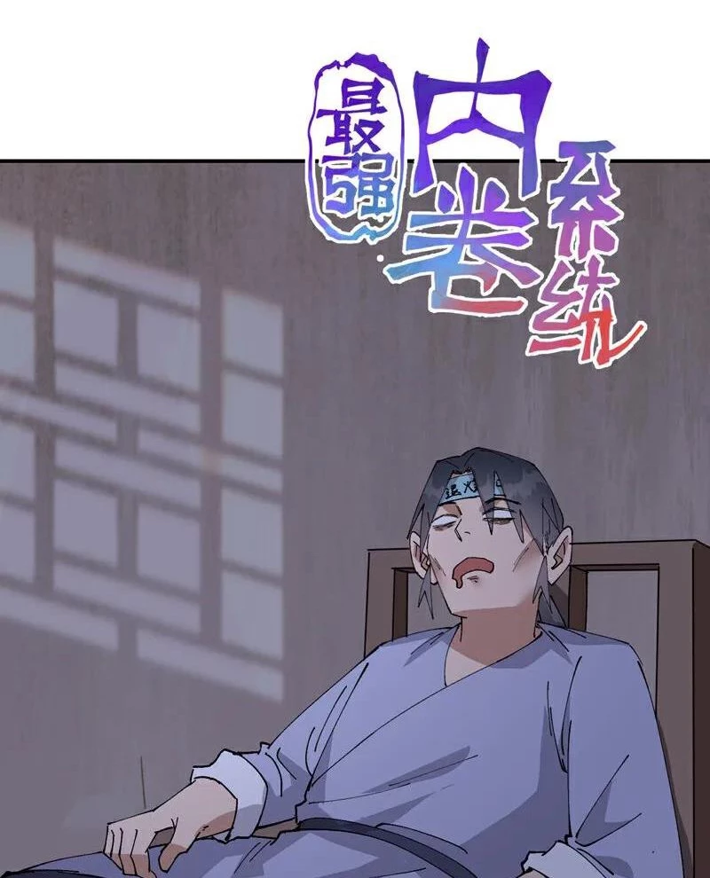 Tối Cường Võ Hồn Hệ Thống Chapter 267 - 24