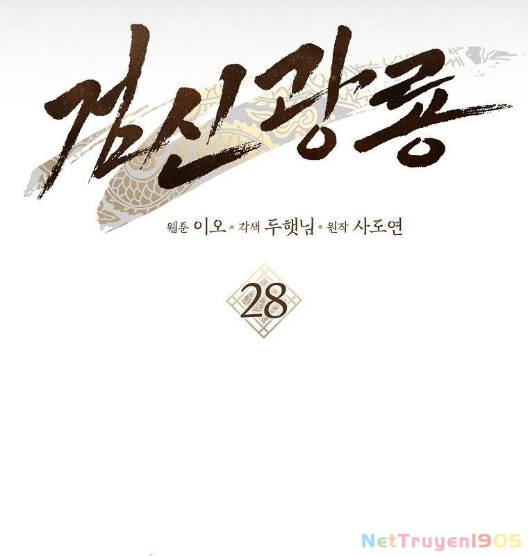 Cuồng Long Kiếm Thần Chapter 28 - 65