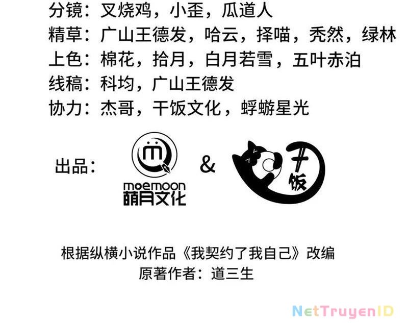 Ta Ký Kết Khế Ước Với Chính Mình Chapter 67 - 3
