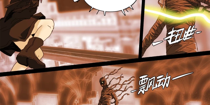 Sơn Thượng Chi Nhân Chapter 117 - 18