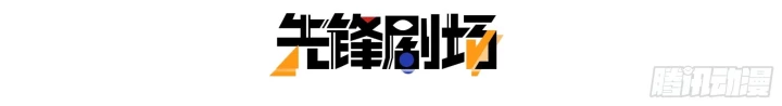 Sơn Thượng Chi Nhân Chapter 122 - 7