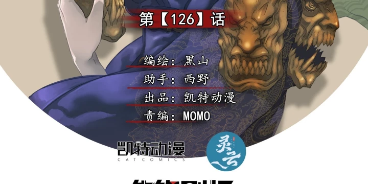 Sơn Thượng Chi Nhân Chapter 126 - 6