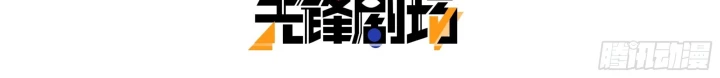 Sơn Thượng Chi Nhân Chapter 126 - 7