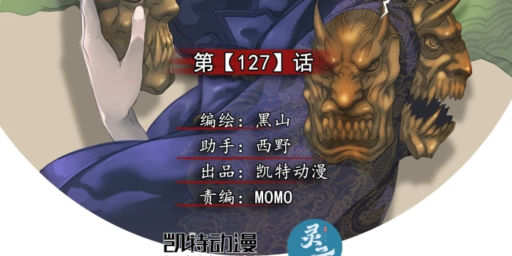 Sơn Thượng Chi Nhân Chapter 127 - 7