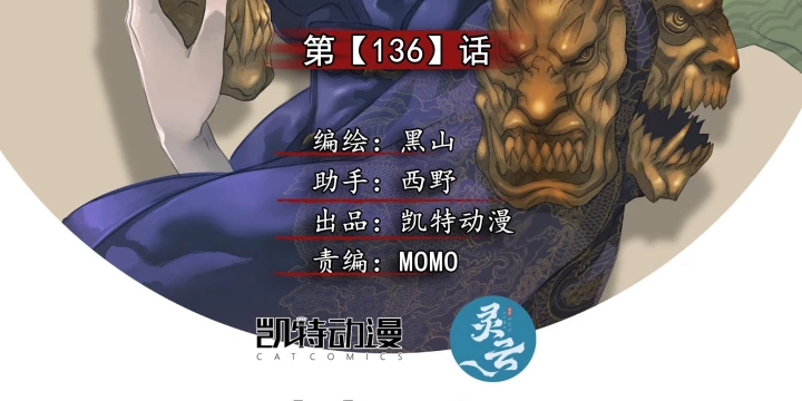 Sơn Thượng Chi Nhân Chapter 136 - 6