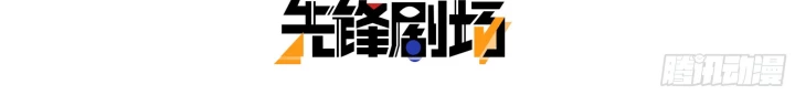 Sơn Thượng Chi Nhân Chapter 136 - 7