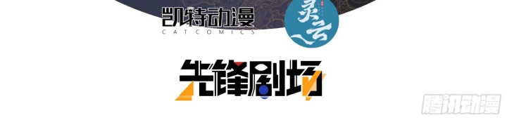Sơn Thượng Chi Nhân Chapter 138 - 8