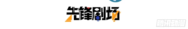 Sơn Thượng Chi Nhân Chapter 139 - 7