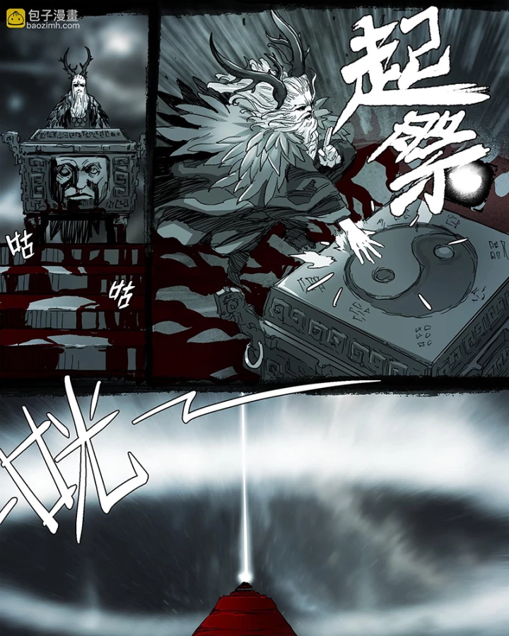 Sơn Thượng Chi Nhân Chapter 140 - 20