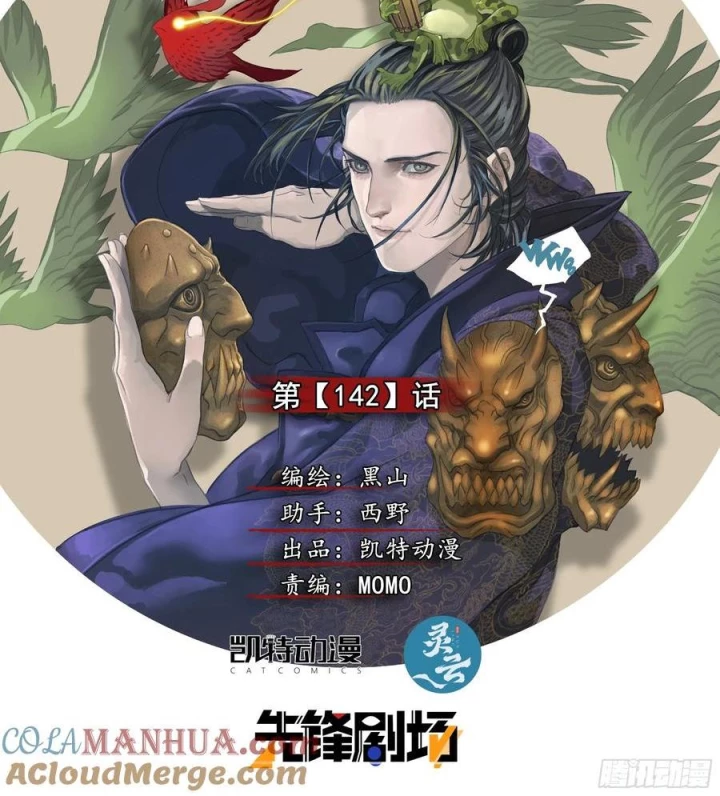 Sơn Thượng Chi Nhân Chapter 142 - 3
