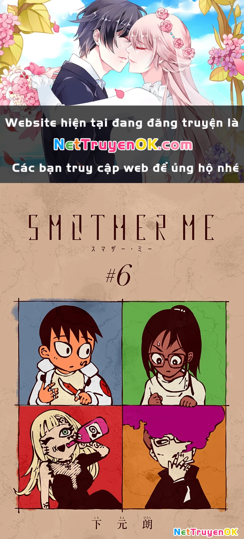 Smother Me Chapter 6 - 1