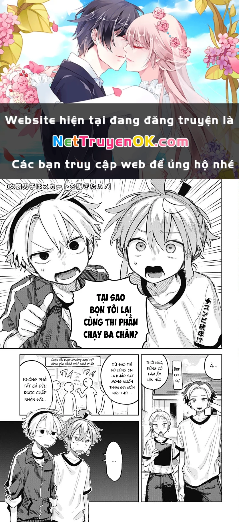 Josou Danshi wa Skirt wo Nugitai! Chapter 10 - 1