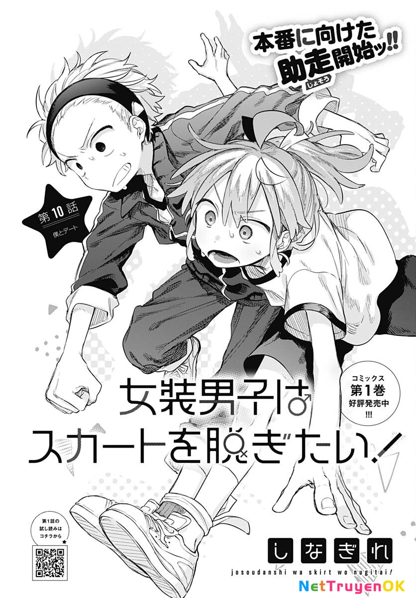 Josou Danshi wa Skirt wo Nugitai! Chapter 10 - 2