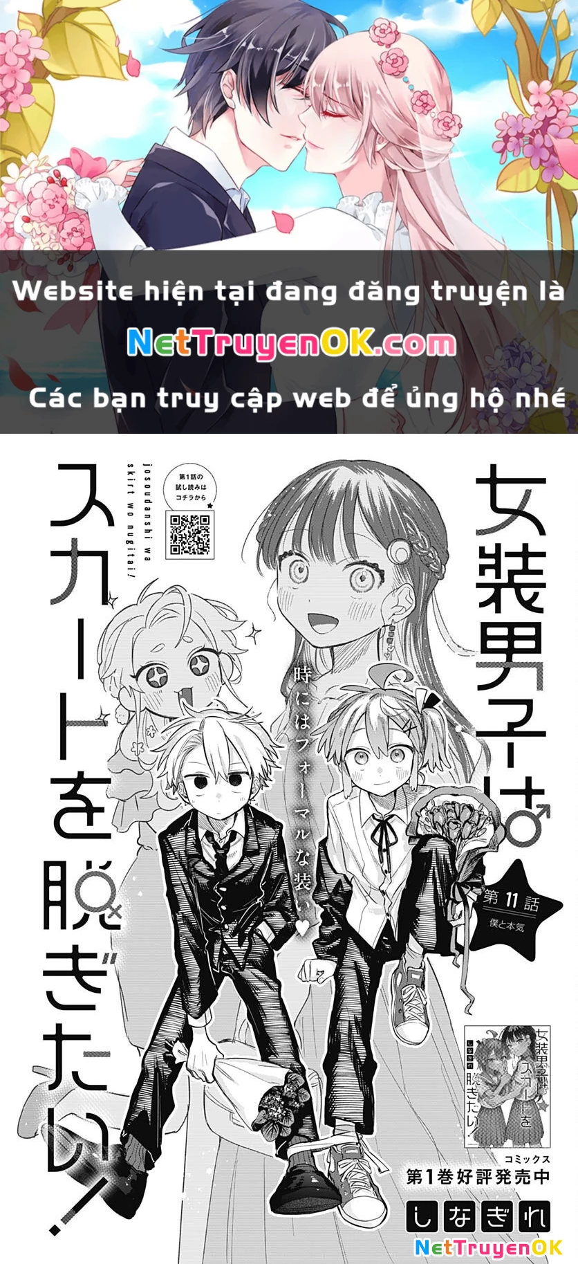 Josou Danshi wa Skirt wo Nugitai! Chapter 11 - 1