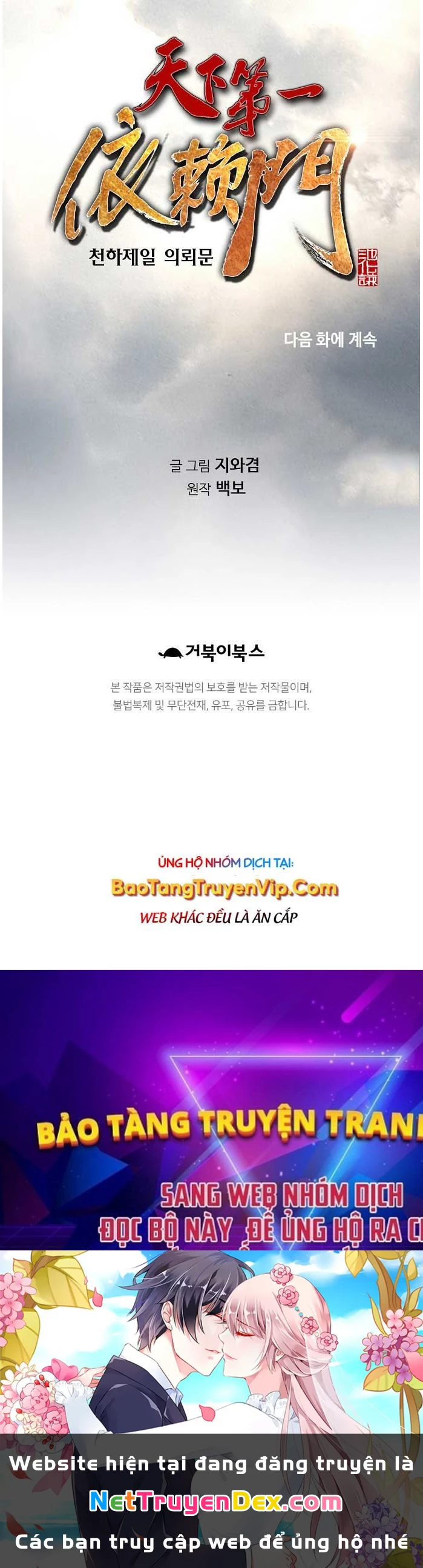 Thiên Hạ Đệ Nhất Y Lại Môn Chapter 95 - 75