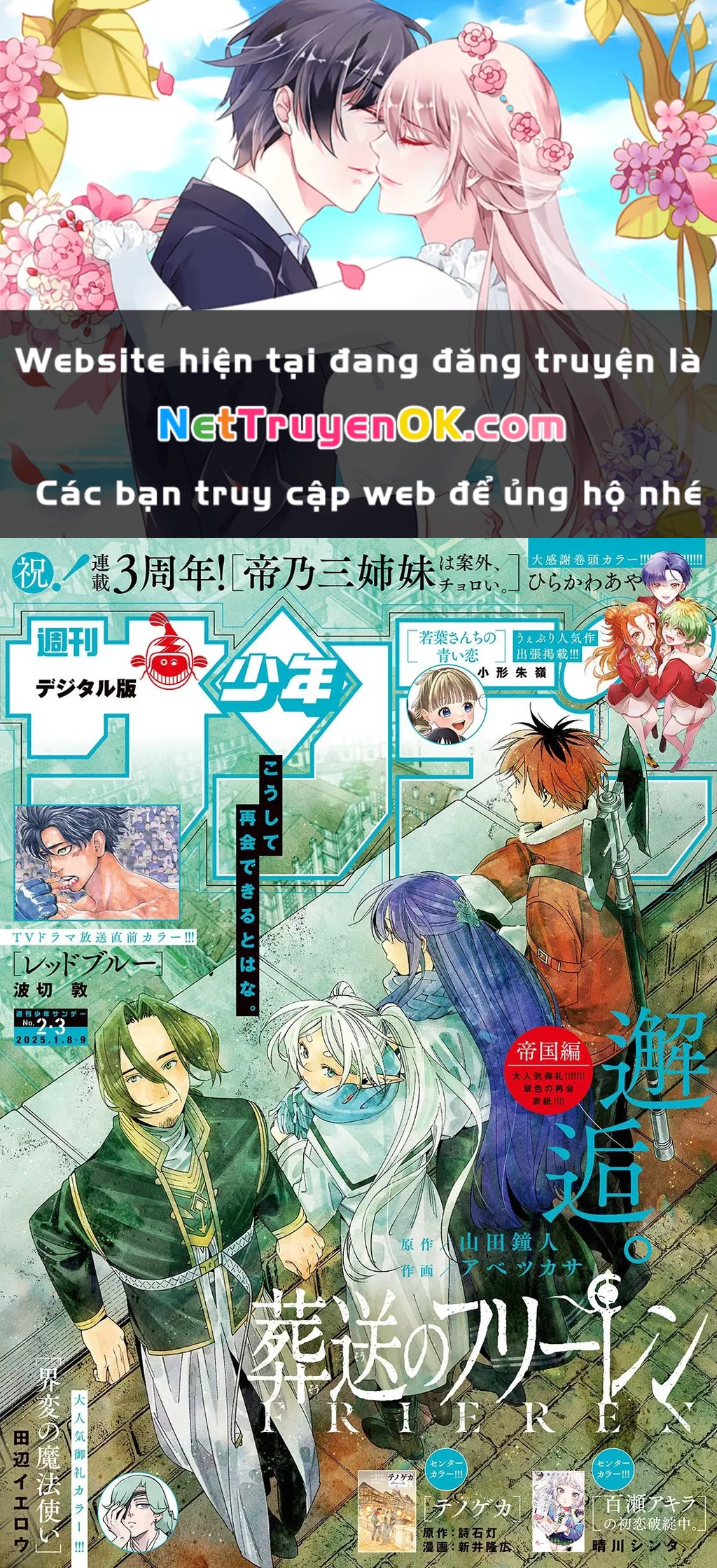 Tình yêu màu Lam nhà Wakaba Chapter 0 - 1