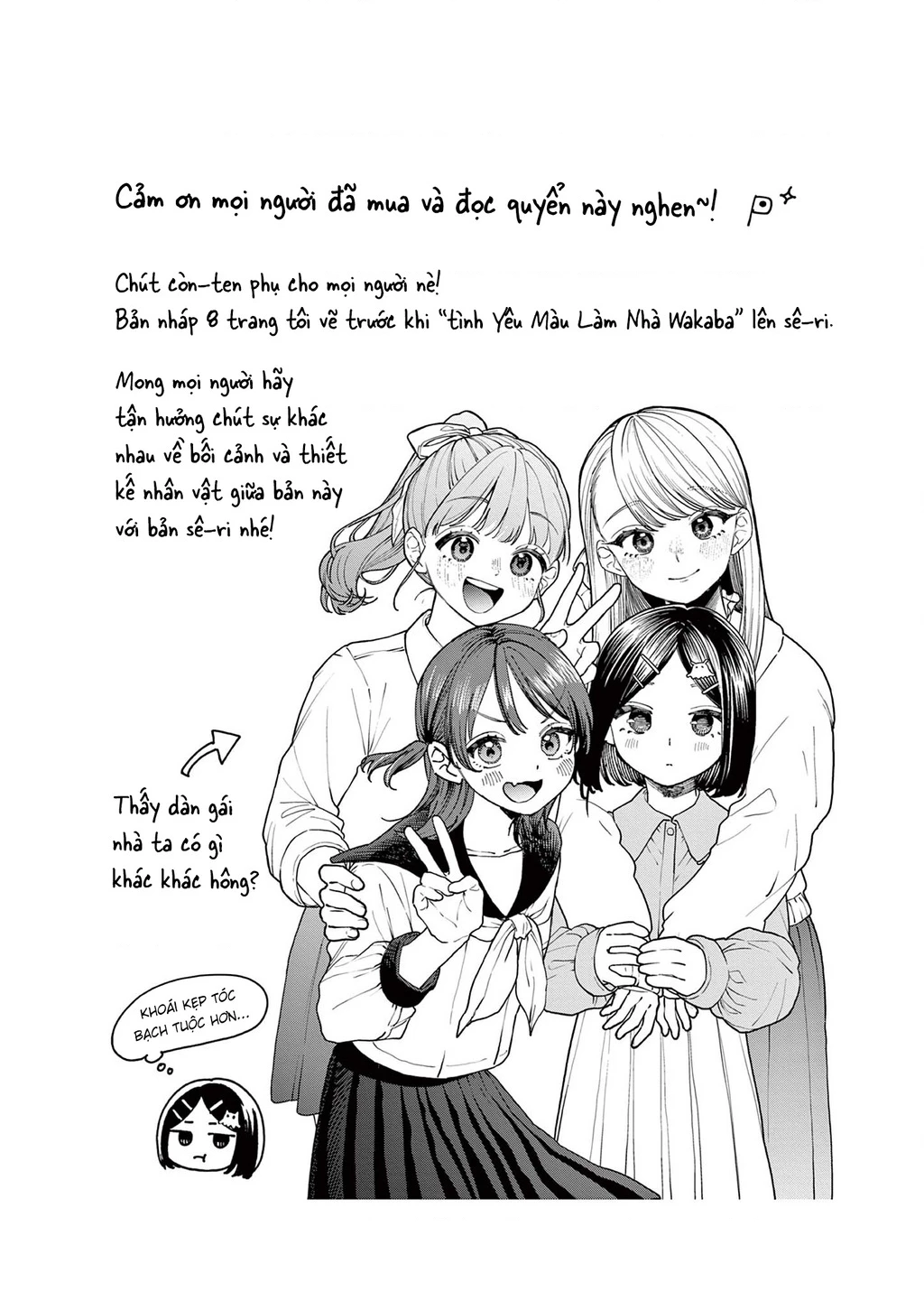 Tình yêu màu Lam nhà Wakaba Chapter 4.5 - 4