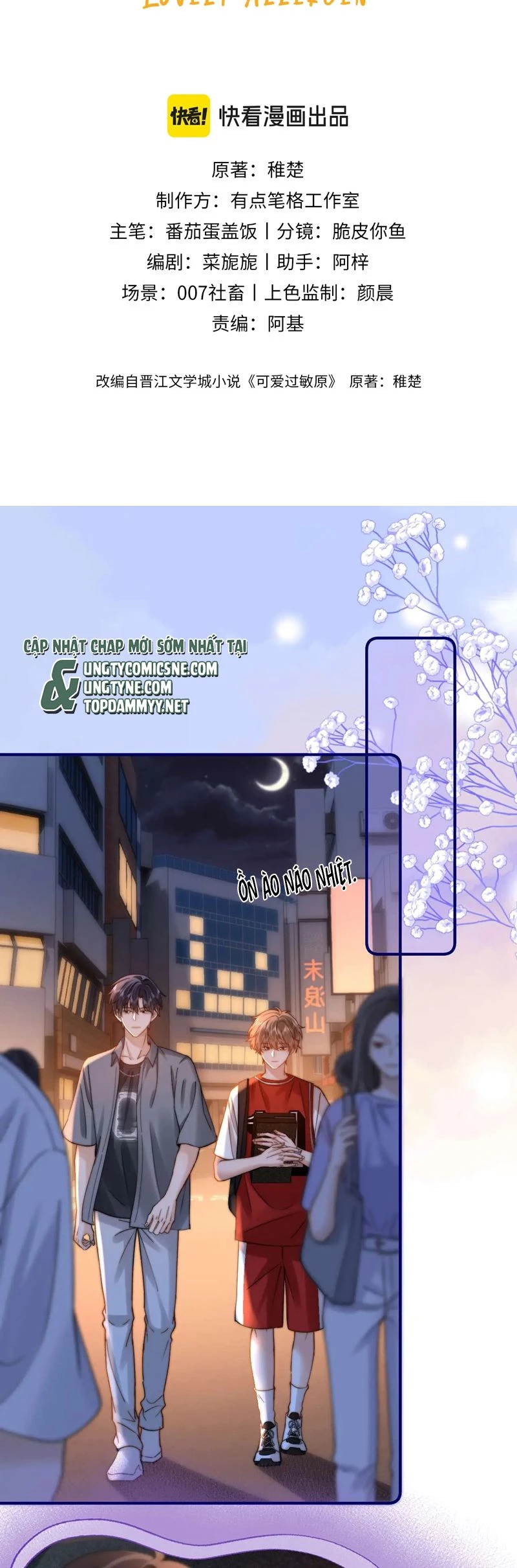 Chất Dị Ứng Đáng Yêu Chapter 75 - 2