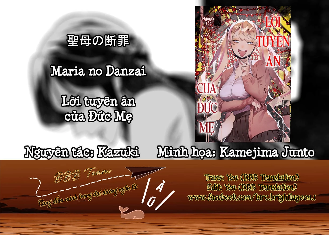 Maria Đoạn Tội Chapter 25 - 1