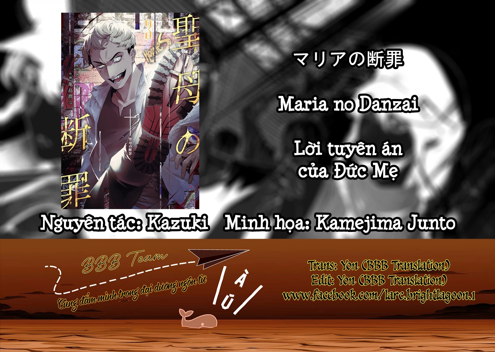 Maria Đoạn Tội Chapter 30 - 1