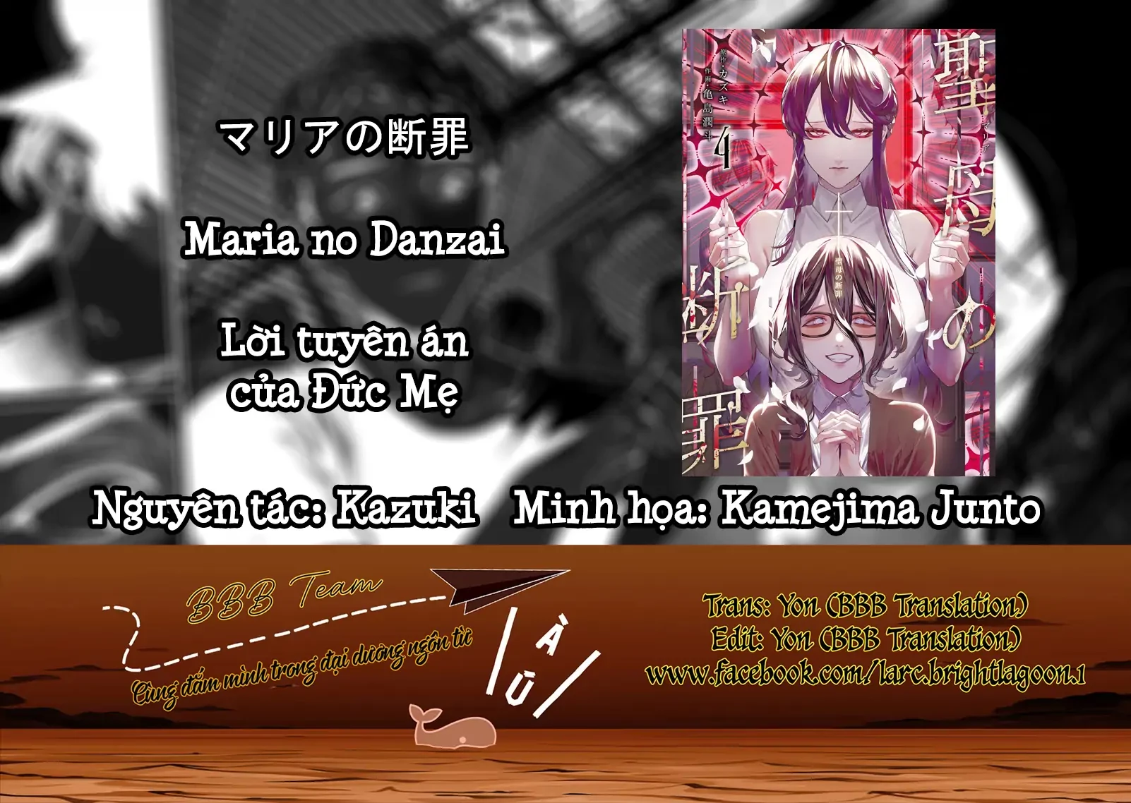Maria Đoạn Tội Chapter 37 - 1