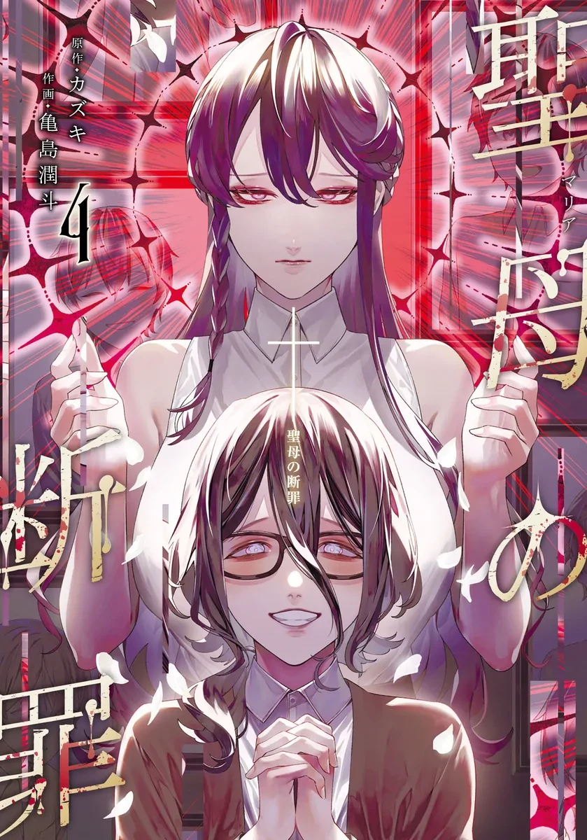 Maria Đoạn Tội Chapter 37 - 2