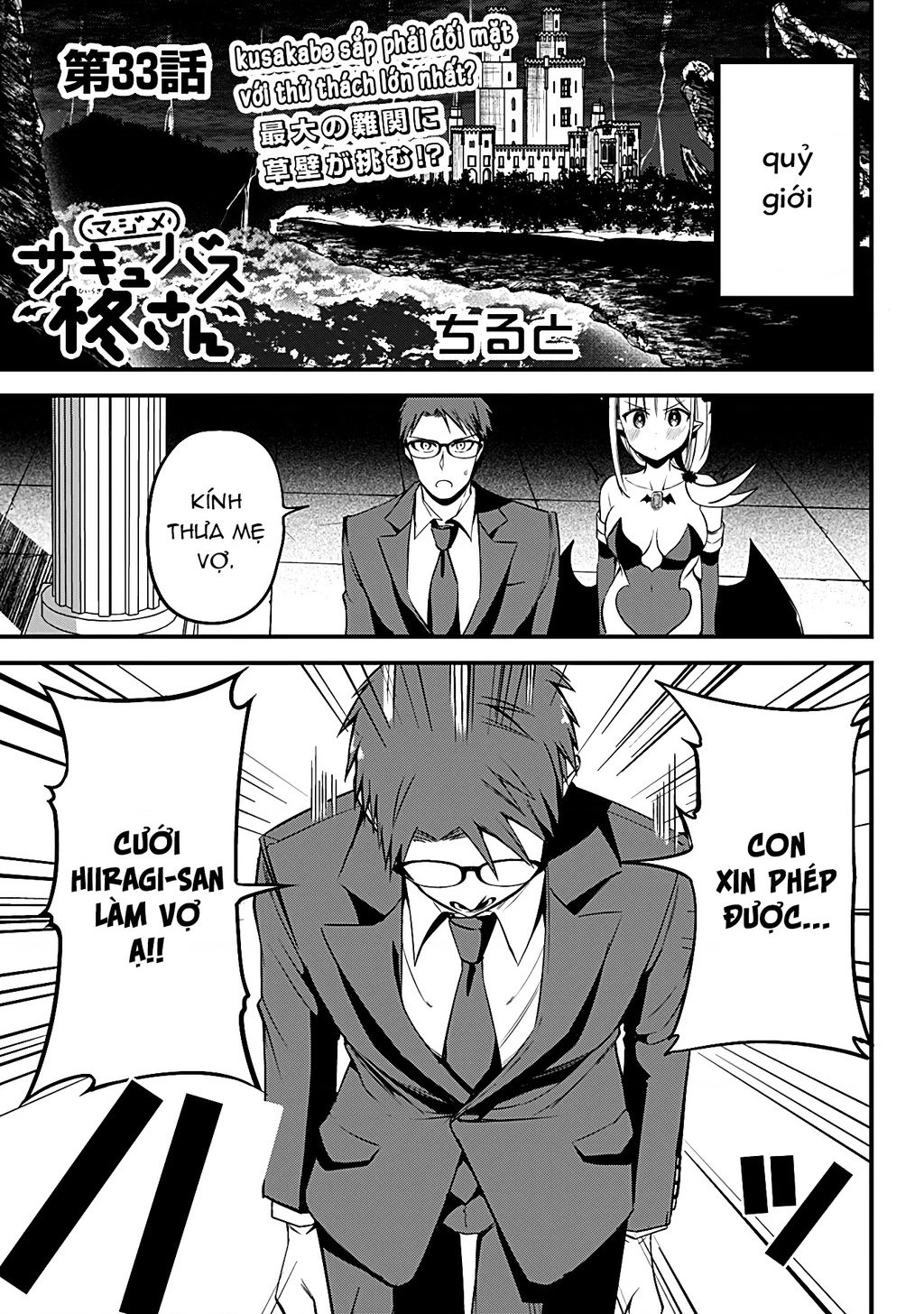 Majime Succubus Hiragi-San Chapter 33 - 3