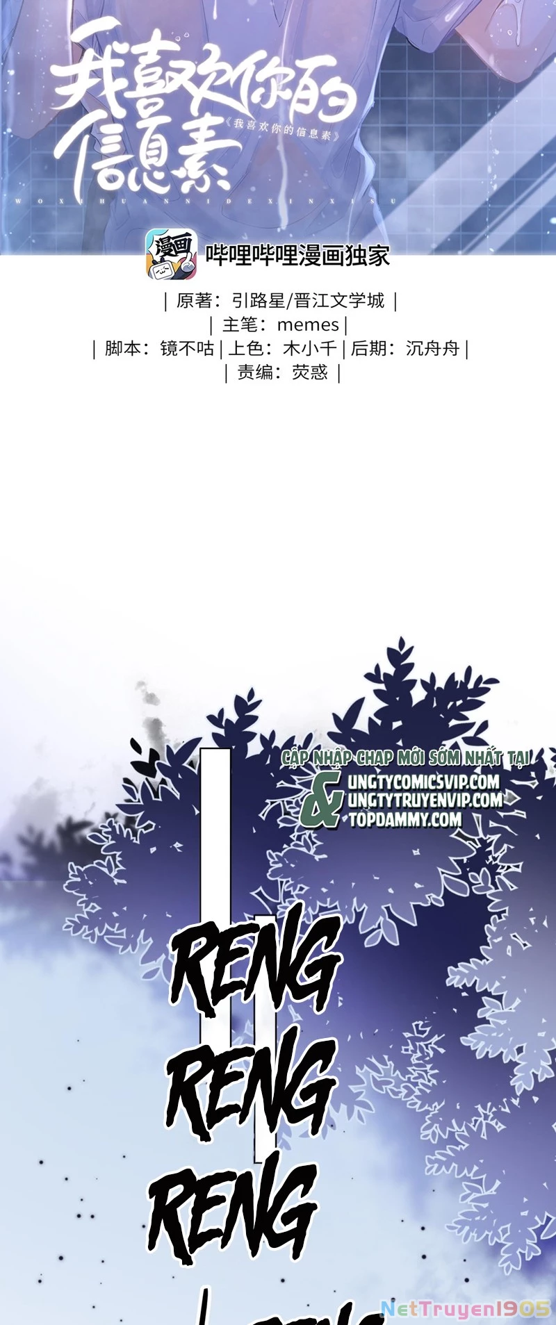 Tôi Thích Pheromone Của Cậu Chapter 26 - 2