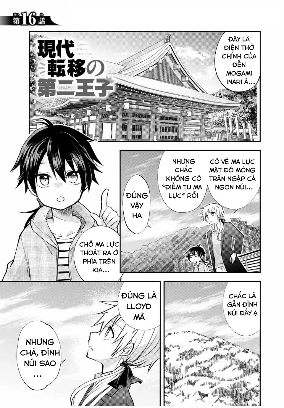 Gendai Teni no Daini-Ouji Chapter 16 - 4